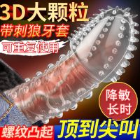 【其他情趣】四性兽水晶套玄武 取悦