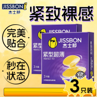 杰士邦紧型超薄3只装