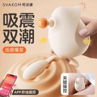 司沃康吻雀PRO跳蛋多功能恋爱樱粉